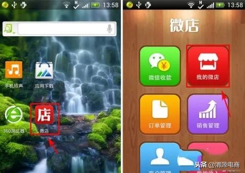 如何开微店详细步骤,怎样开微店详细步骤