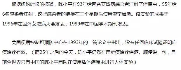 青蒿素治疗癌症一针16小时消失,疟原虫治愈癌症