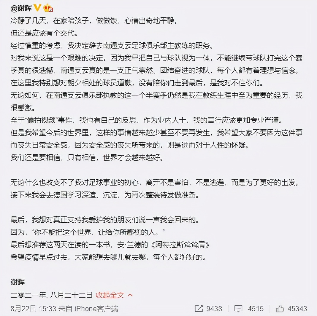 谢晖辞职背后或许另有隐情,谢晖被停职怎么看