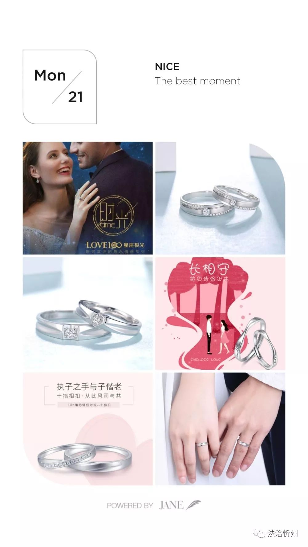 忻州周大生珠宝店直播,忻州保德周大生