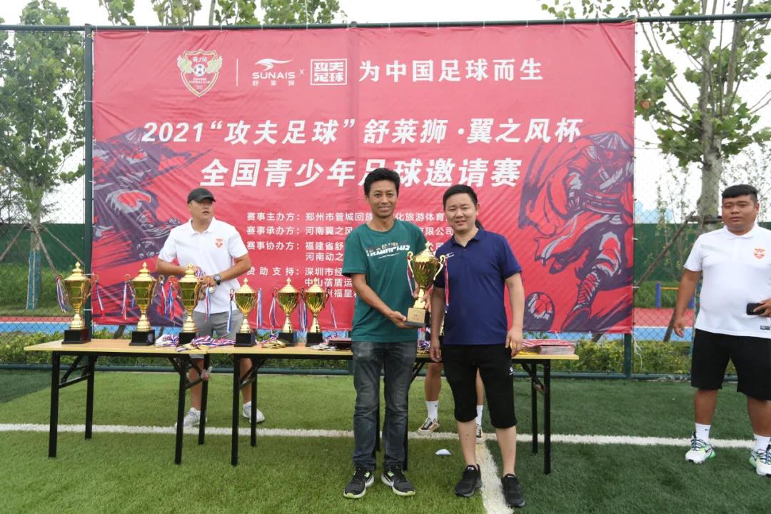 2023舒莱狮海西杯全国足球邀请赛,2023翼之风杯足球邀请赛