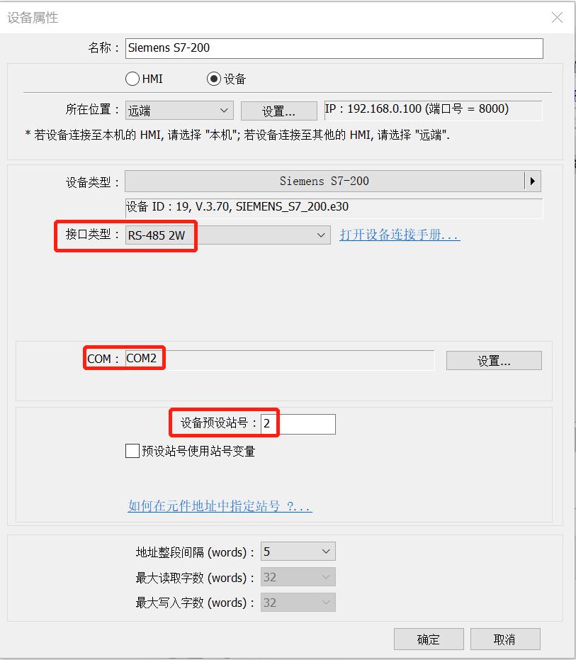 威纶通一机四屏说明书,威纶通一机多屏通讯慢