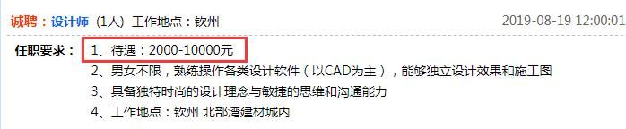钦州物价水平怎么样,钦州工资为什么这么高