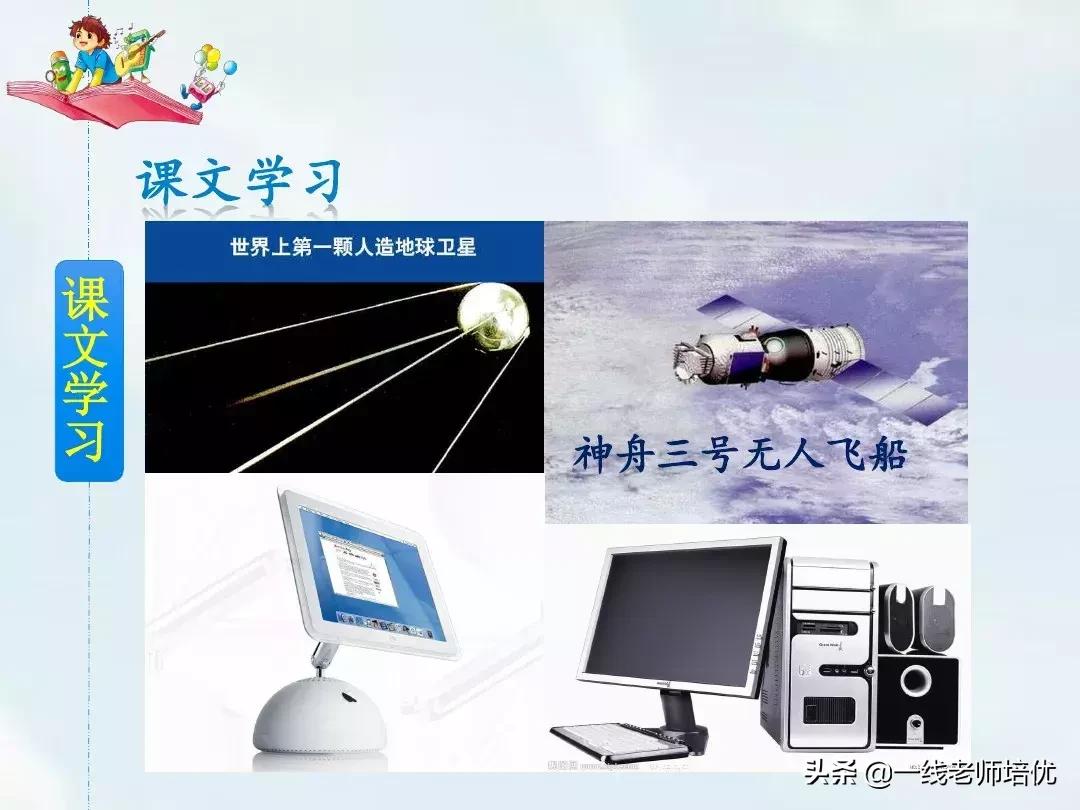 呼风唤雨的世纪答案四年级上册,四年级上册呼风唤雨的世纪讲解