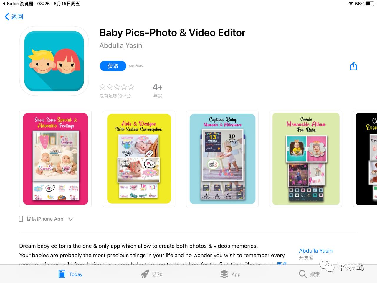 ios15每日限免,lol15款皮肤限免