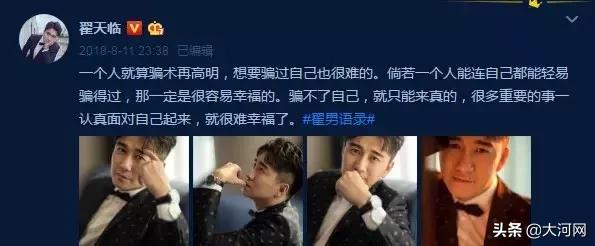 翟天临博士论文真假,翟天临的论文真的造假么