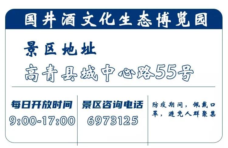 淄博景点免费,淄博菁英卡免费旅游景点