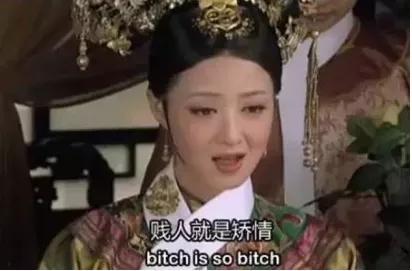 人贱一辈子还好吗,人贱一点好不好