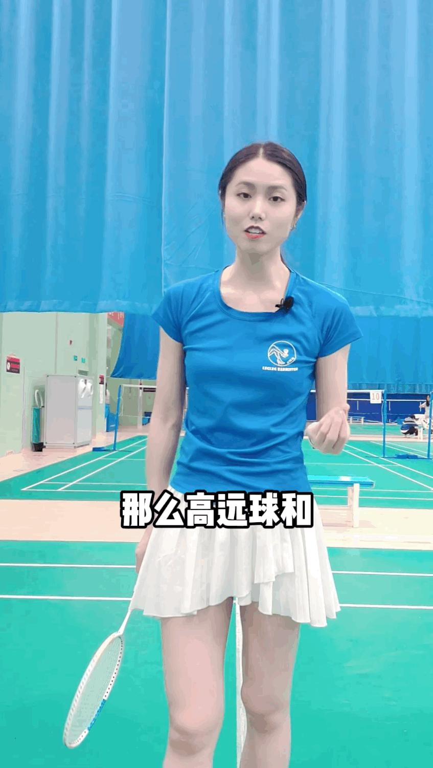 高远球杀球的发力动作,羽毛球教学杀球发力高远球