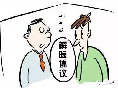 协商解除劳动合同欺诈的案例,单位和员工协商解除劳动合同