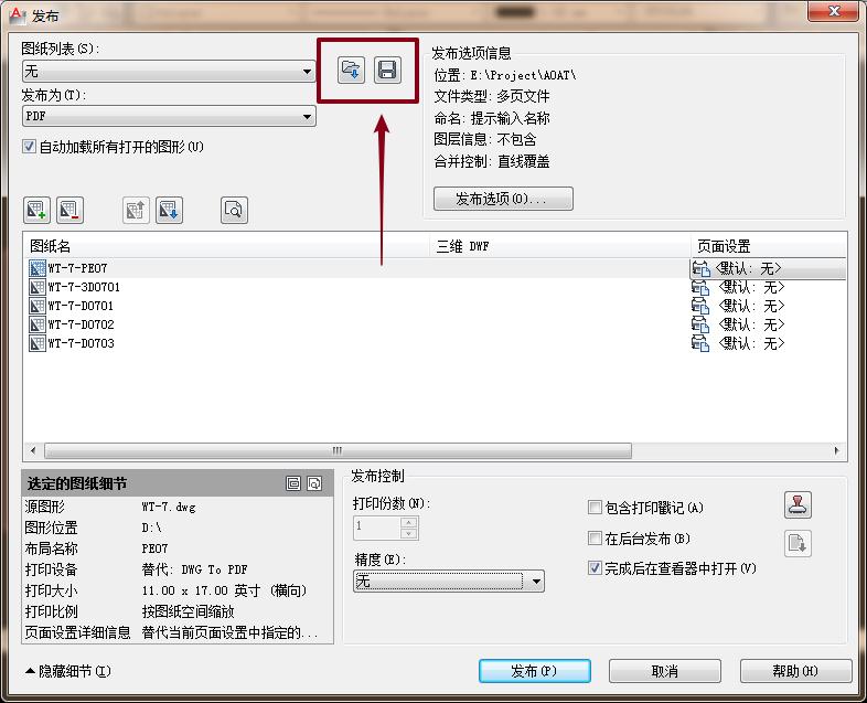 autocad批量打印,autocad图纸集怎么批量打印图纸