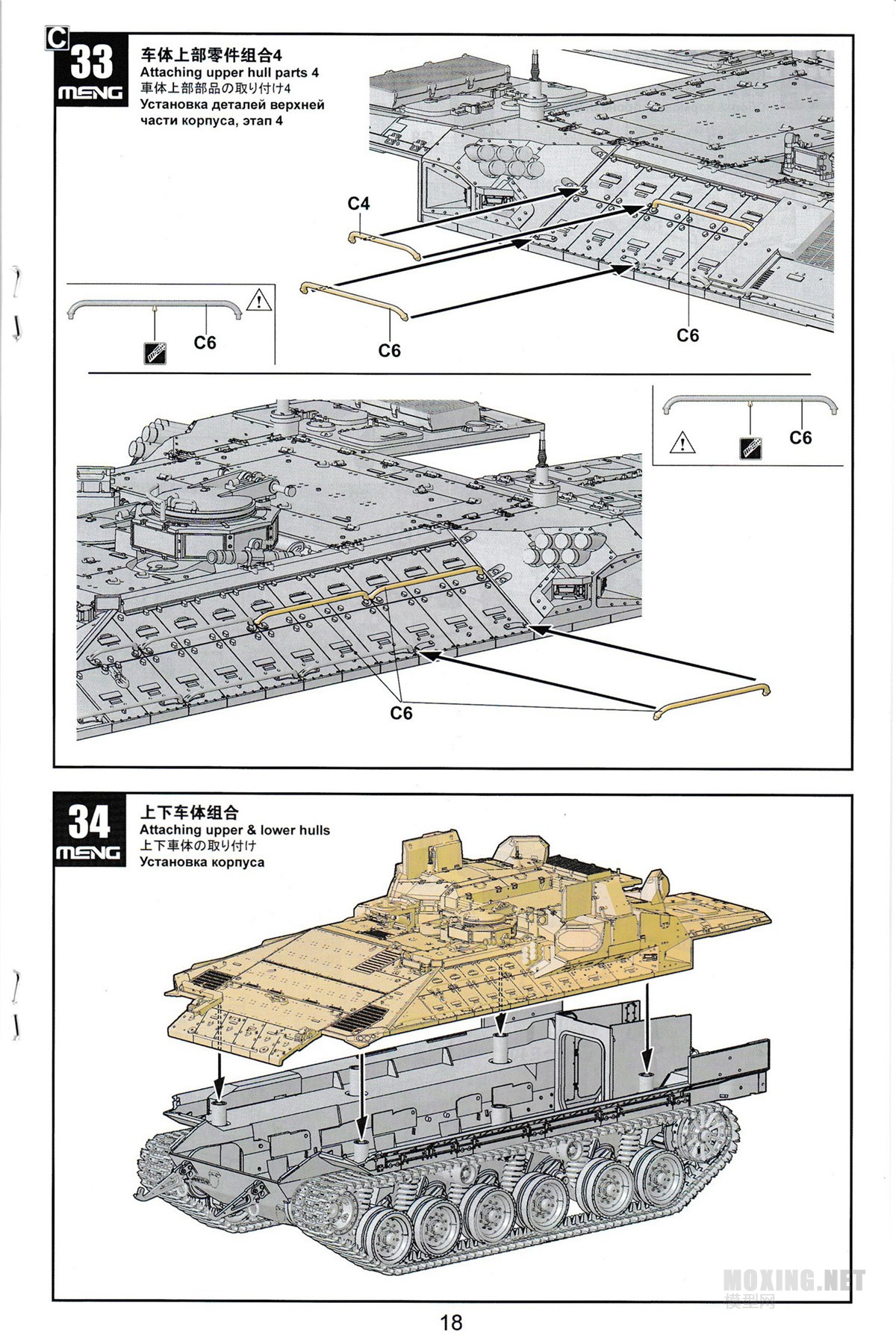 MENG,SS-018-1/35以色列“雌虎”重型装甲运输车-简介与开盒