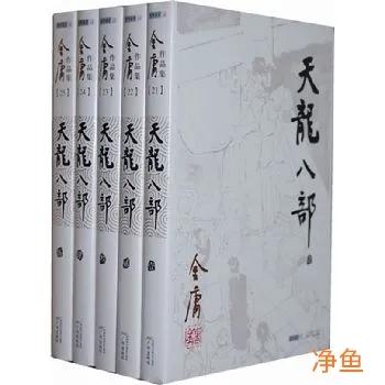 天龙八部中为什么把少林派作为武林至尊