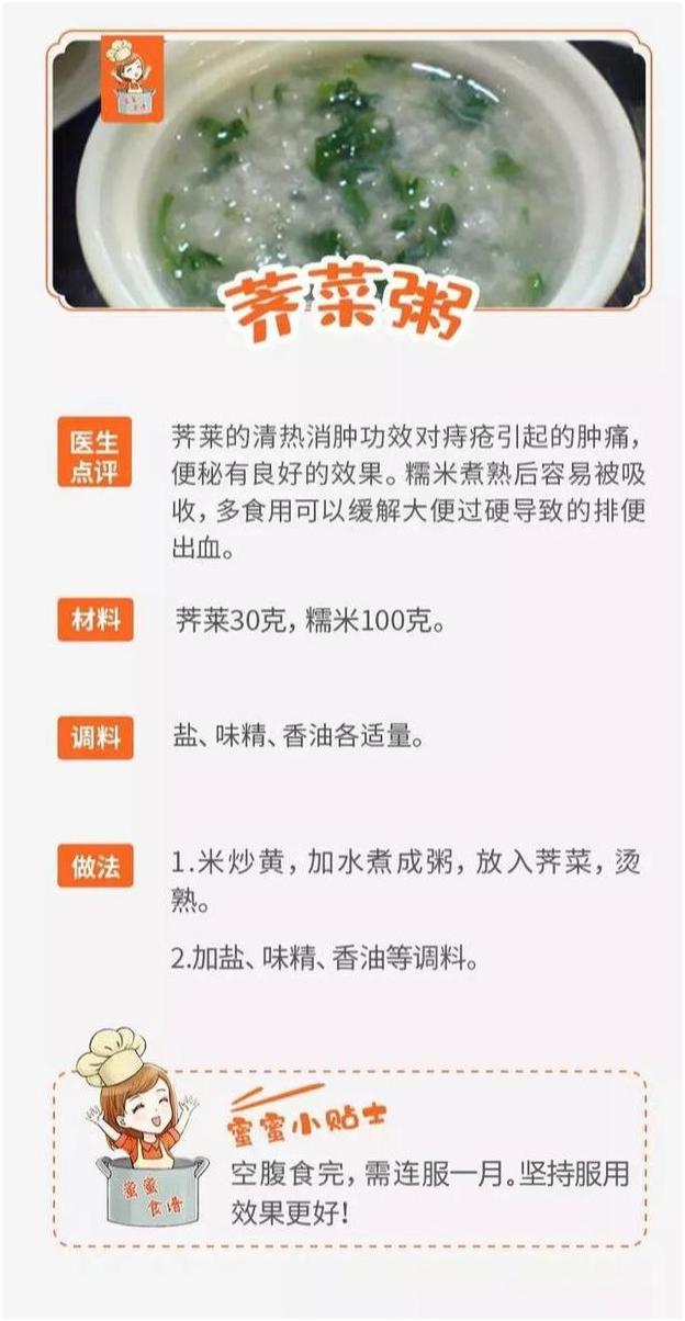 治痔疮的哪些菜不能吃,痔疮最怕的几种家常菜