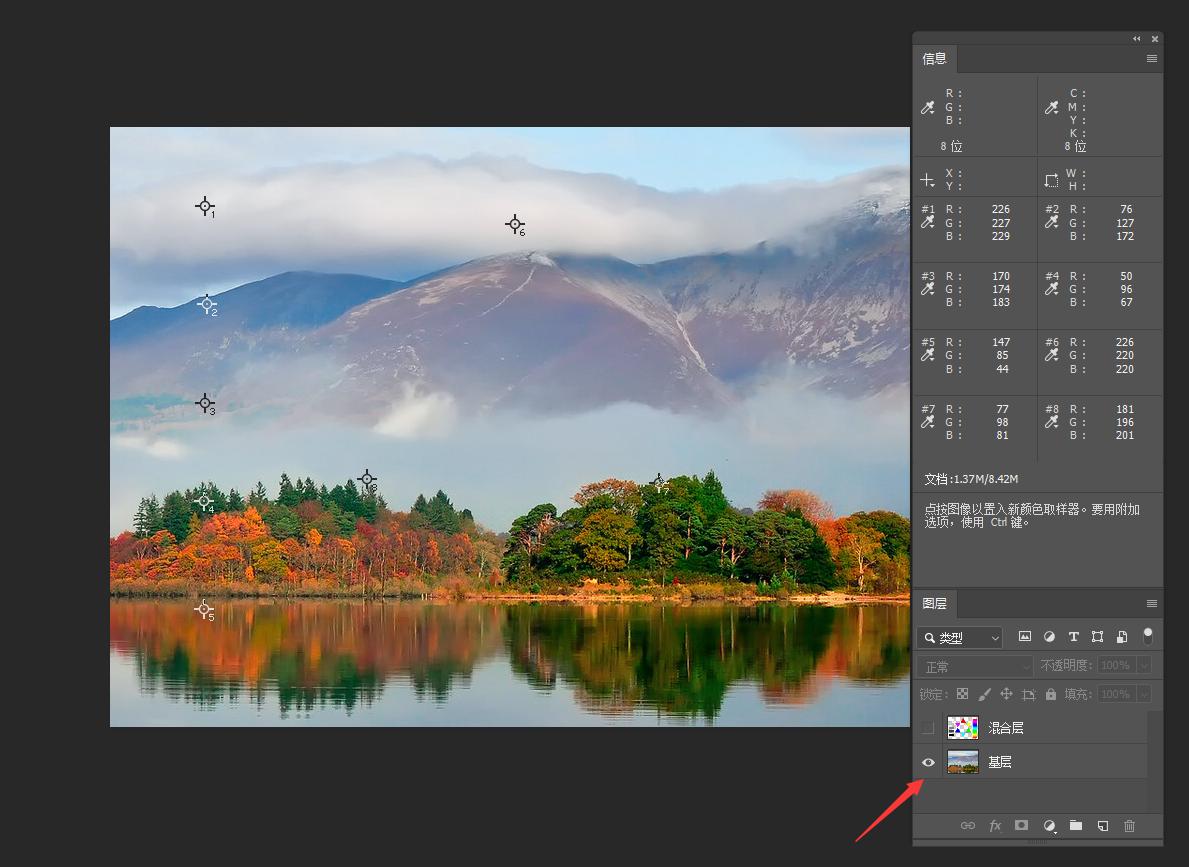 ps混合模式正片叠底用法,ps混合选项正片叠底怎么用