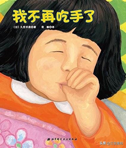 小七出街嘬拇指！5、6岁孩子爱吃手改不掉？妈妈可以这样做