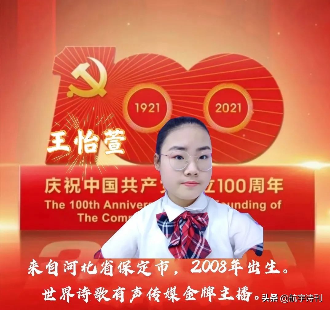 献礼建党100周年朗诵少儿,献礼中国建党100周年朗诵