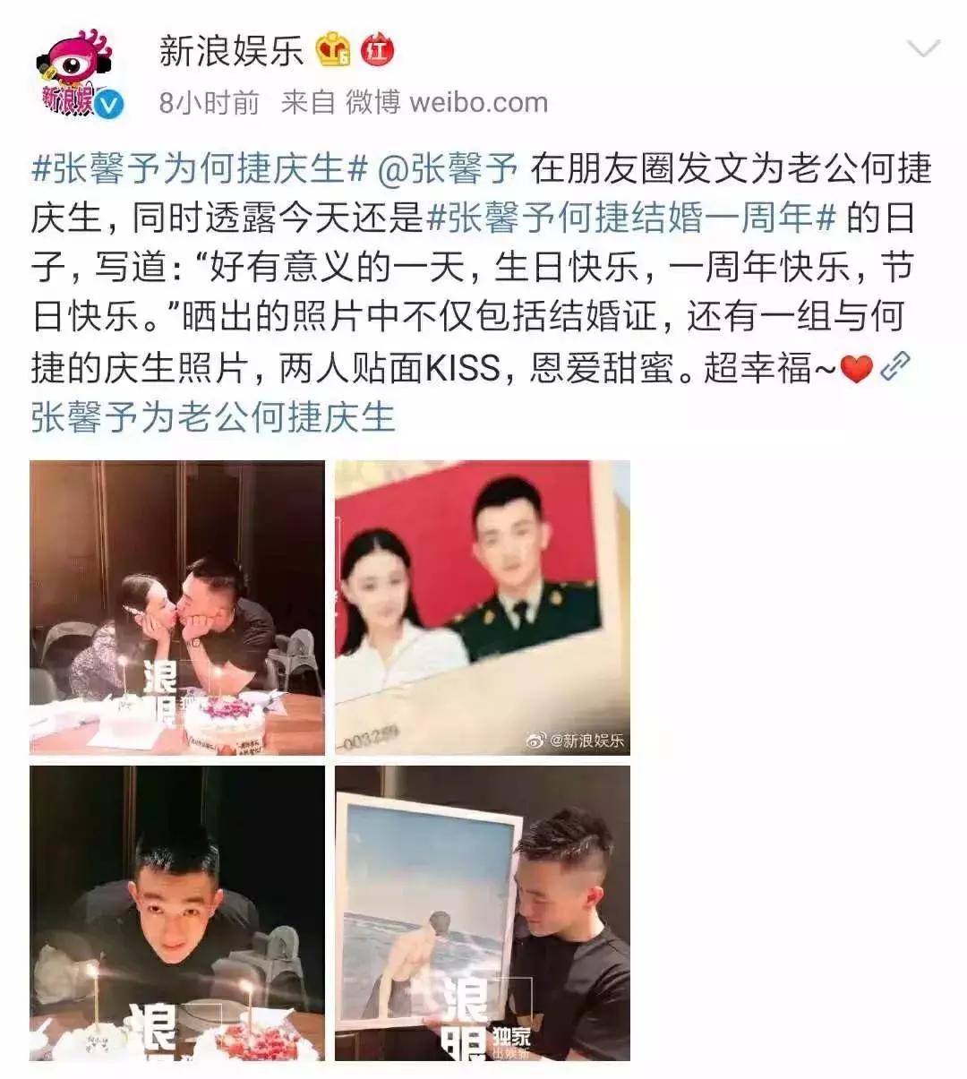 张馨予和李晨现在的生活,嫁给军人的张馨予现状