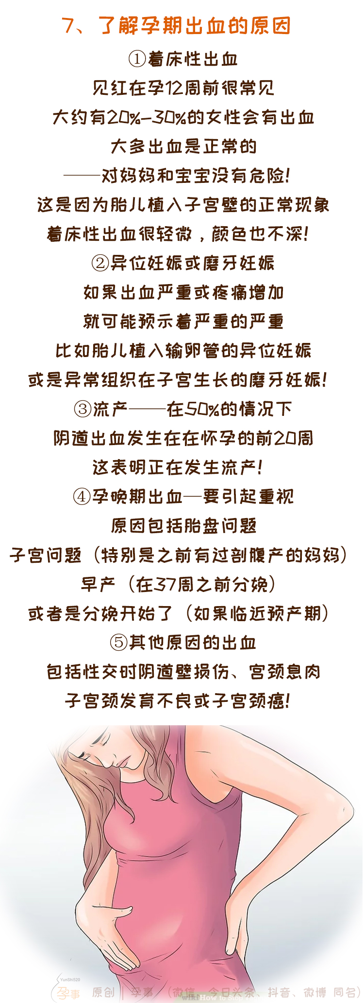 孕期见红最快的偏方,见红和破羊水应该怎么应对