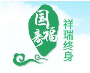 中国人寿国寿福这款保险还有吗,2018年买的人寿保险国寿福靠谱吗