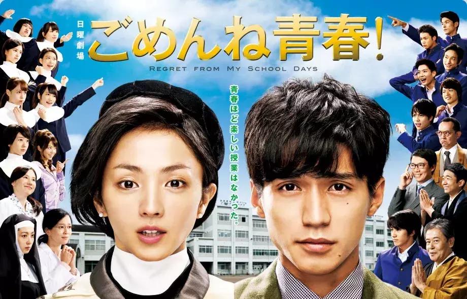 平成年代最好日剧,陪伴我们平成三十年的日剧