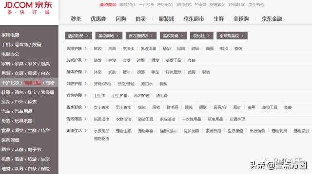 产品派电商平台分析,电商产品设计流程及思路