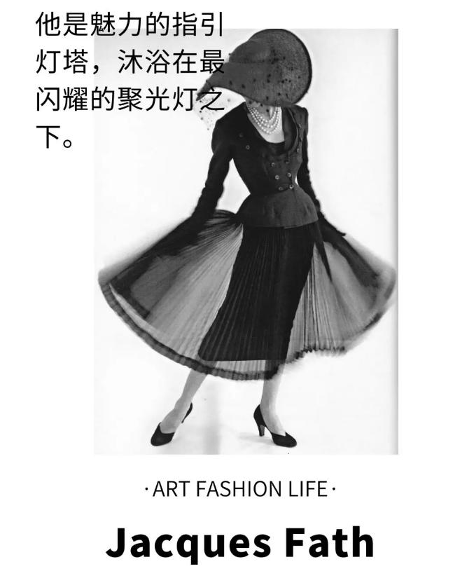 这位香奈儿的死对头，迪奥先生齐名，打造出最原汁原味的法式优雅