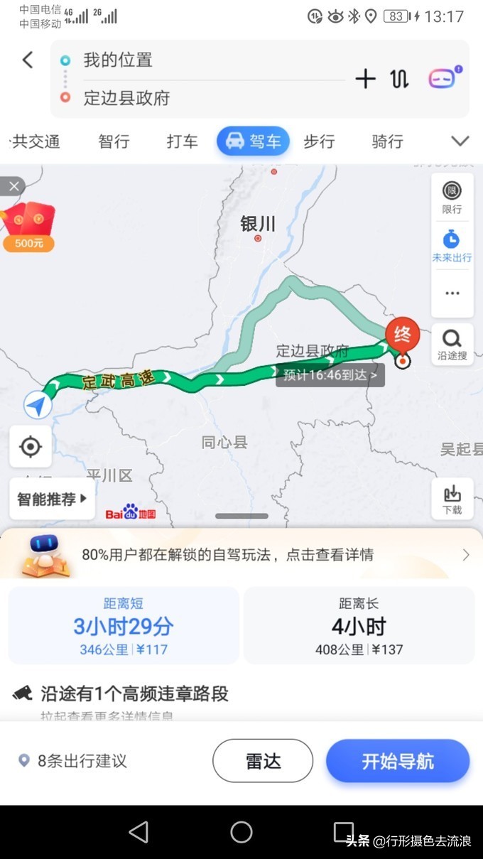 南北疆30天自驾深度游攻略,西行新疆