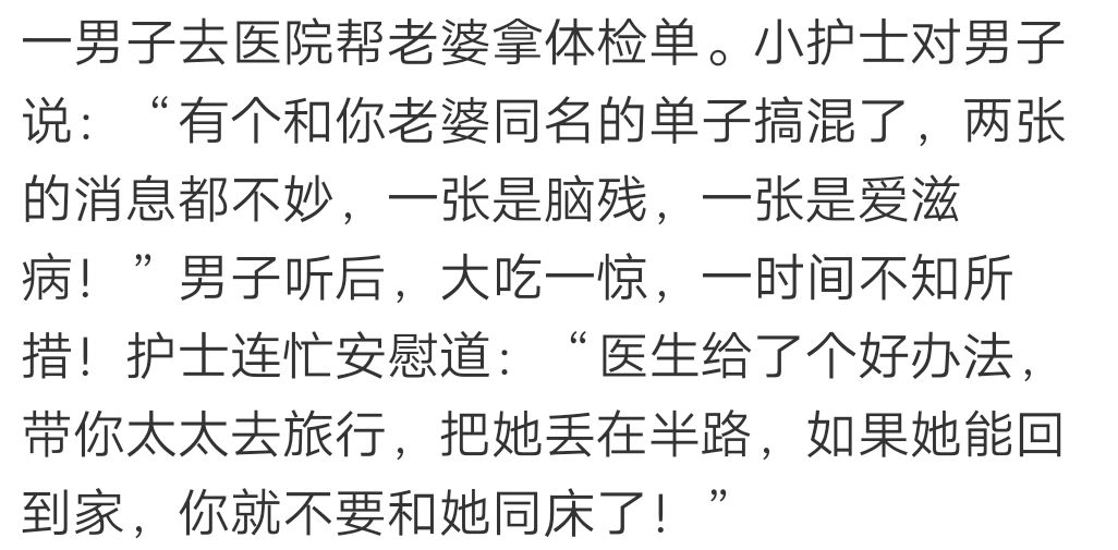 10个幽默小段子专治不开心,冷幽默段子讽刺