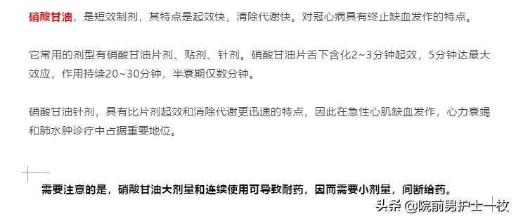 急性心肌梗死医院抢救,急性心肌梗死的抢救流程图