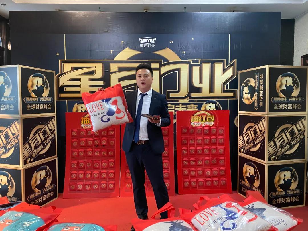 85城入驻|星月安防5月4日全国经销商会议圆满收官