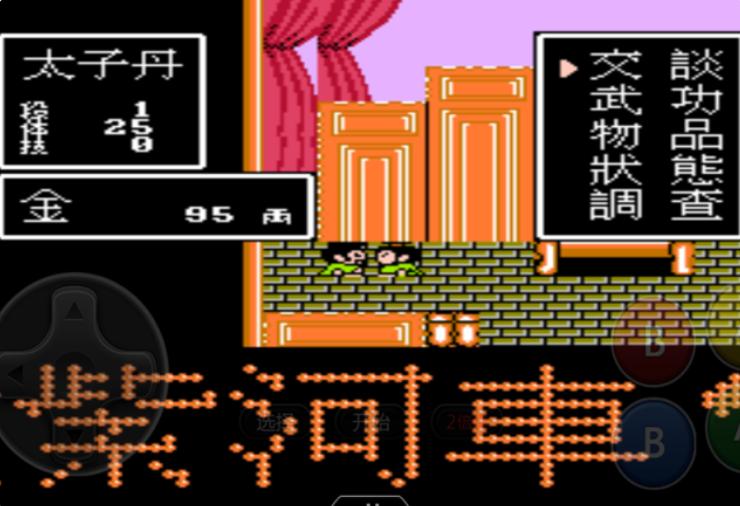 总有一款勾起你的童年回忆,经典红白机游戏推荐与评价