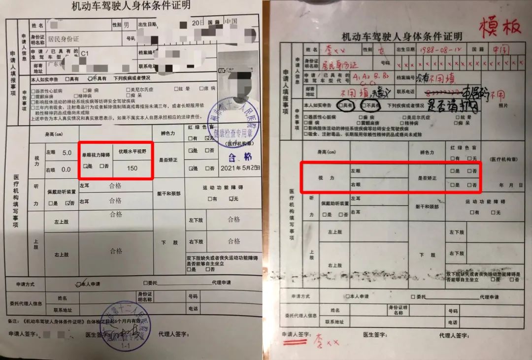 单眼视力障碍考驾照怎么开证明,单眼视力障碍换证体检怎么办