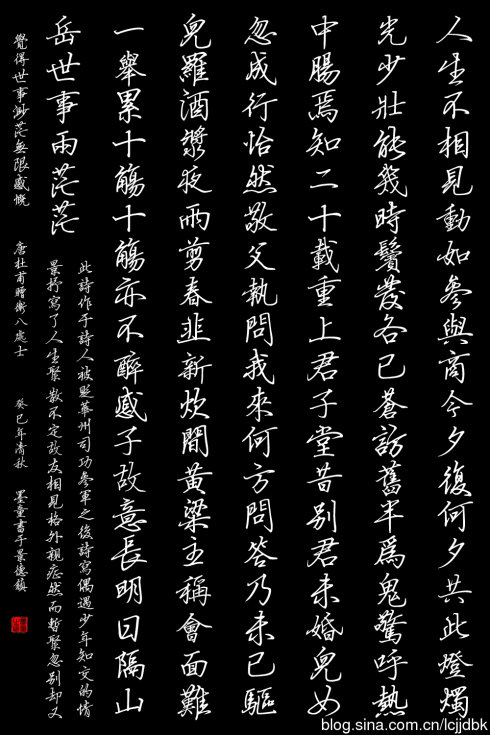 丁永康唐诗三百首硬笔行书字帖,荆霄鹏行书硬笔唐诗字帖