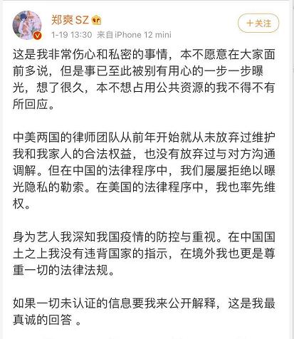 如果郑爽看过这部剧，那么她的微博回应文或许就不这么写了