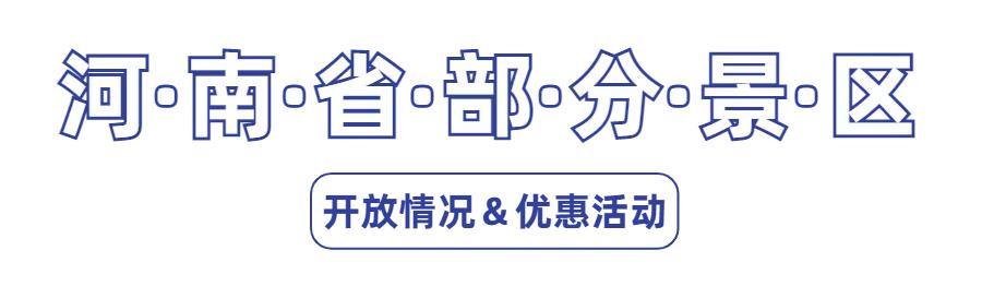 周一至周五免票,半价活动都有哪些