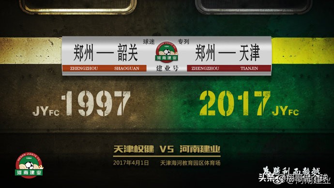 看中超球队设计师们如何打造中国特有的海报足球文化