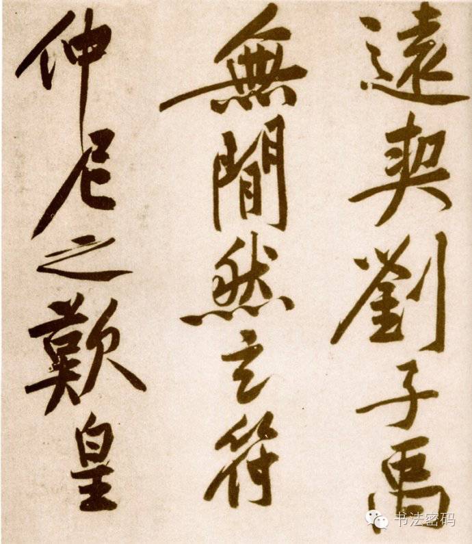 黄庭坚砥柱铭全篇欣赏,黄庭坚砥柱铭完整高清全图