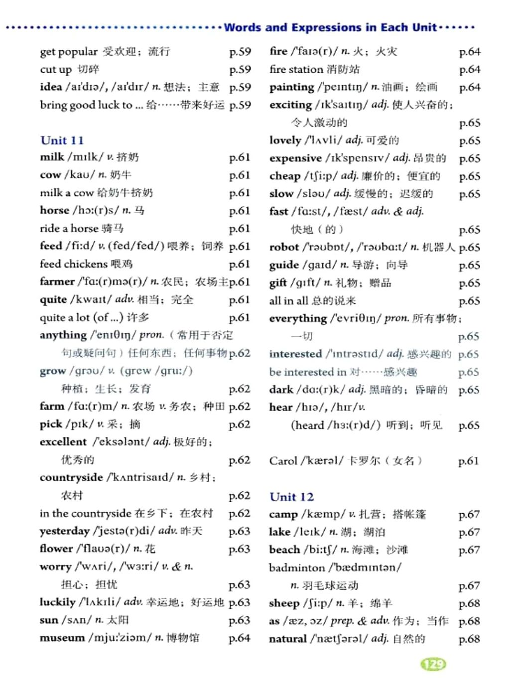 人教版初中七年级英语上电子课本,人教版七年级英语下册课本电子版