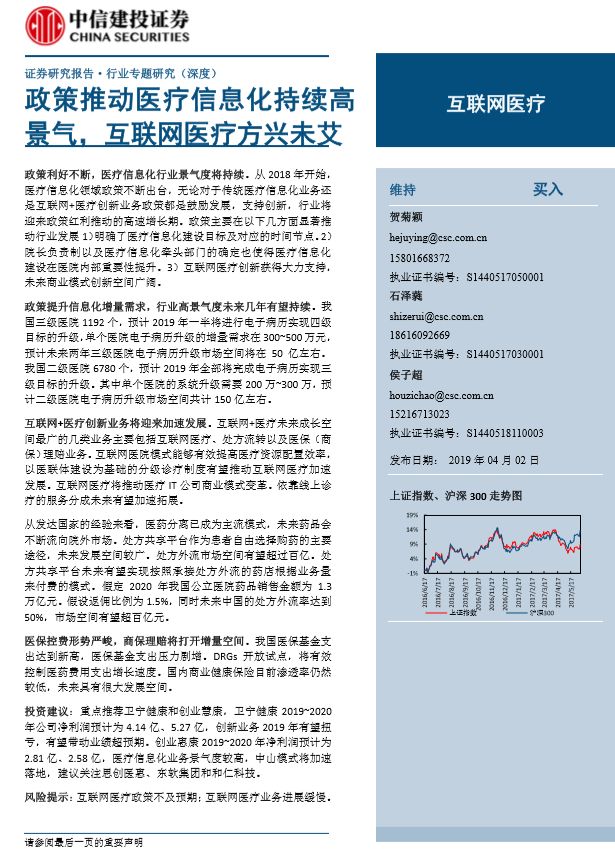 2年时间，4家券商，一名非清北复交实习生的反思与感悟