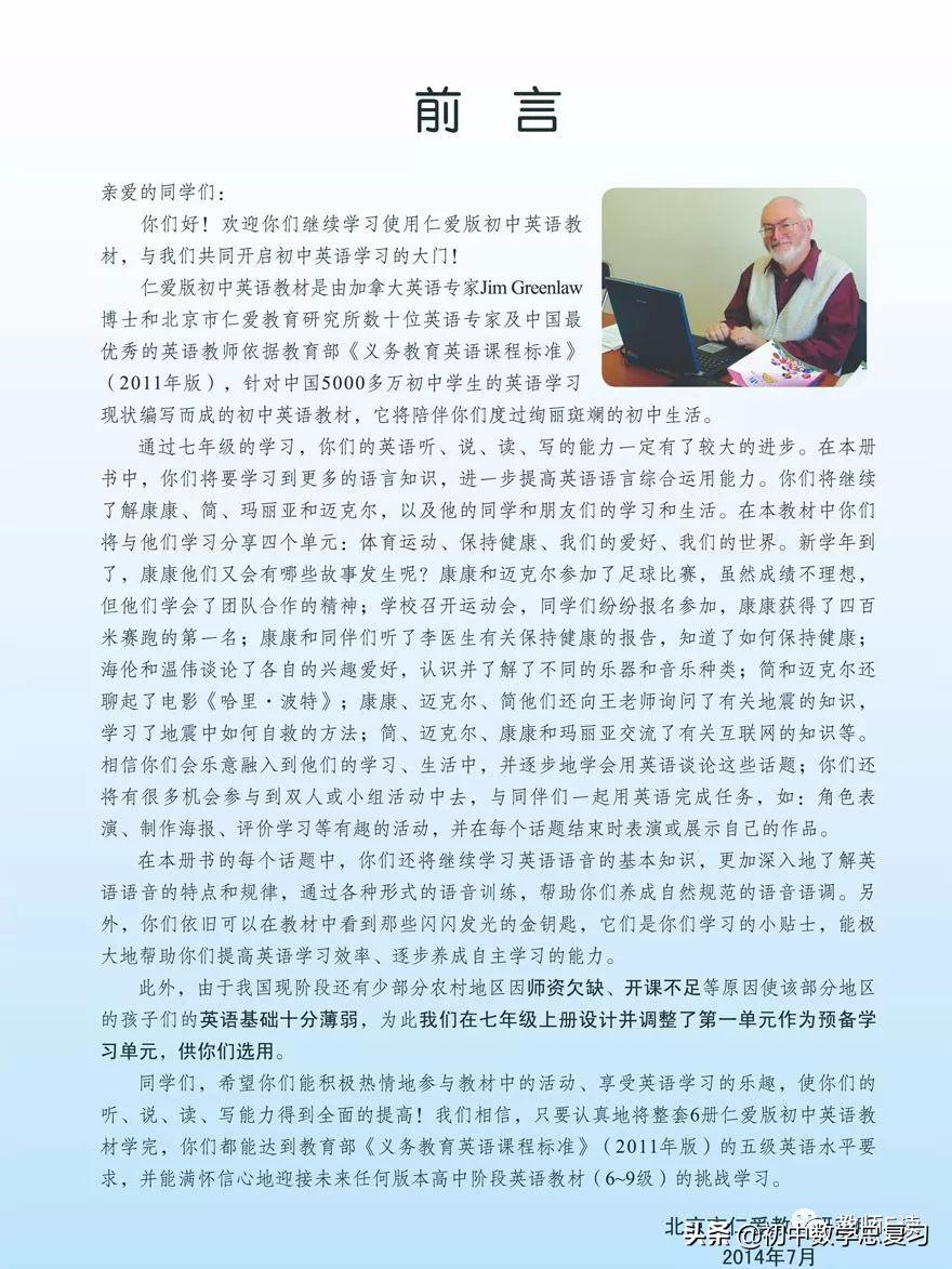 仁爱英语八年级下册预习,英语仁爱版八年级上册课本预习