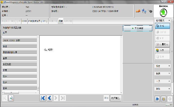 野帝中控屏失灵没反应,野帝斯柯达常见故障