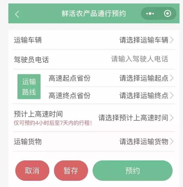 小卡绿通正确装载,小卡教程程序