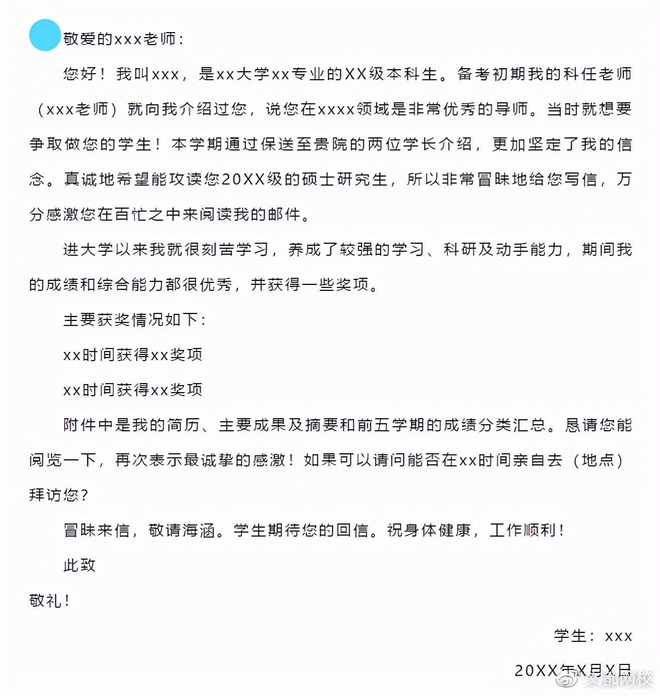 考研初试后怎么联系导师,考研结束后如何联系导师