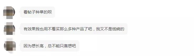 长高药物智商税,成人增高药是智商税吗