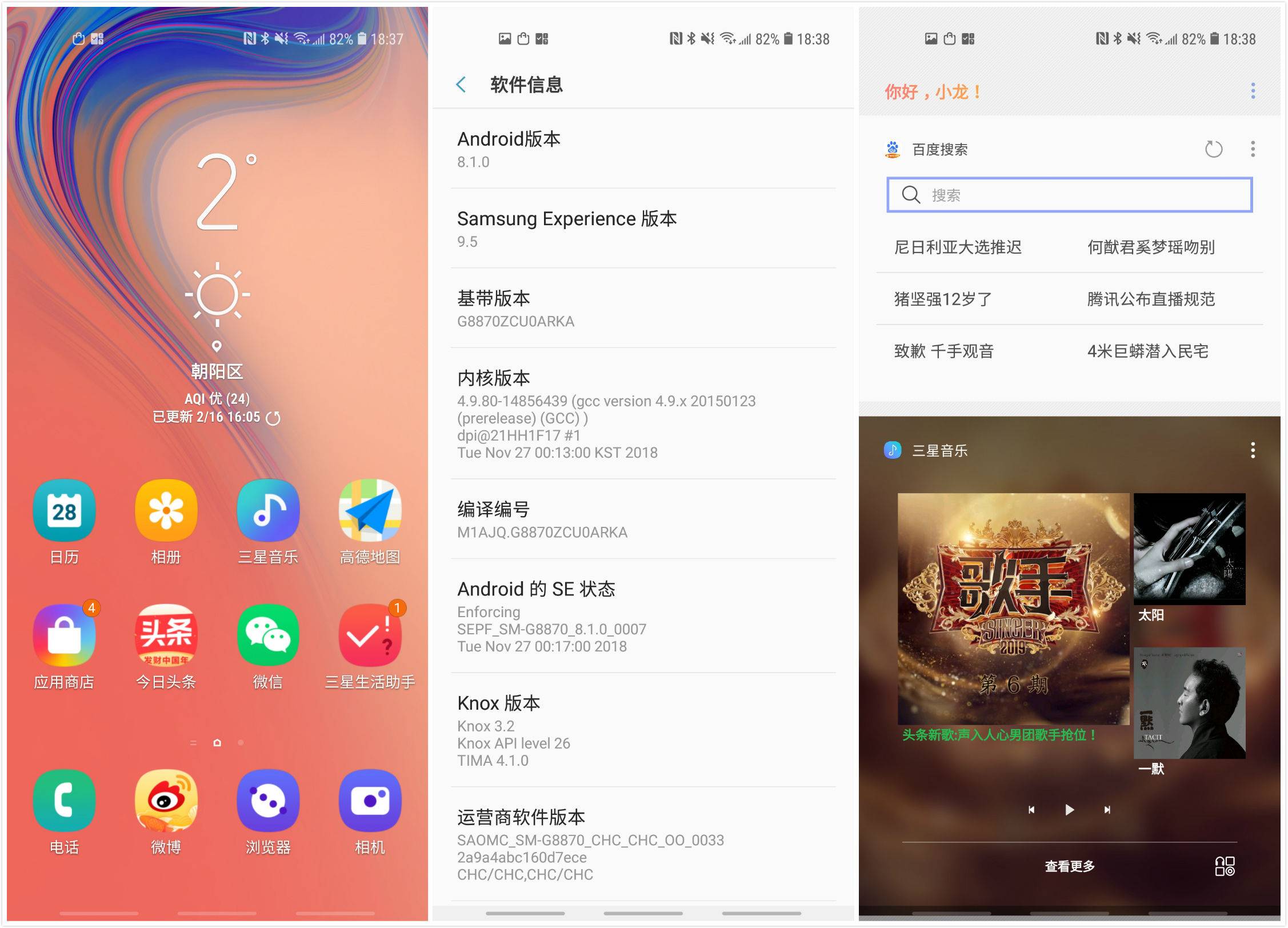 三星galaxya8平板评测,三星galaxya8s好不好