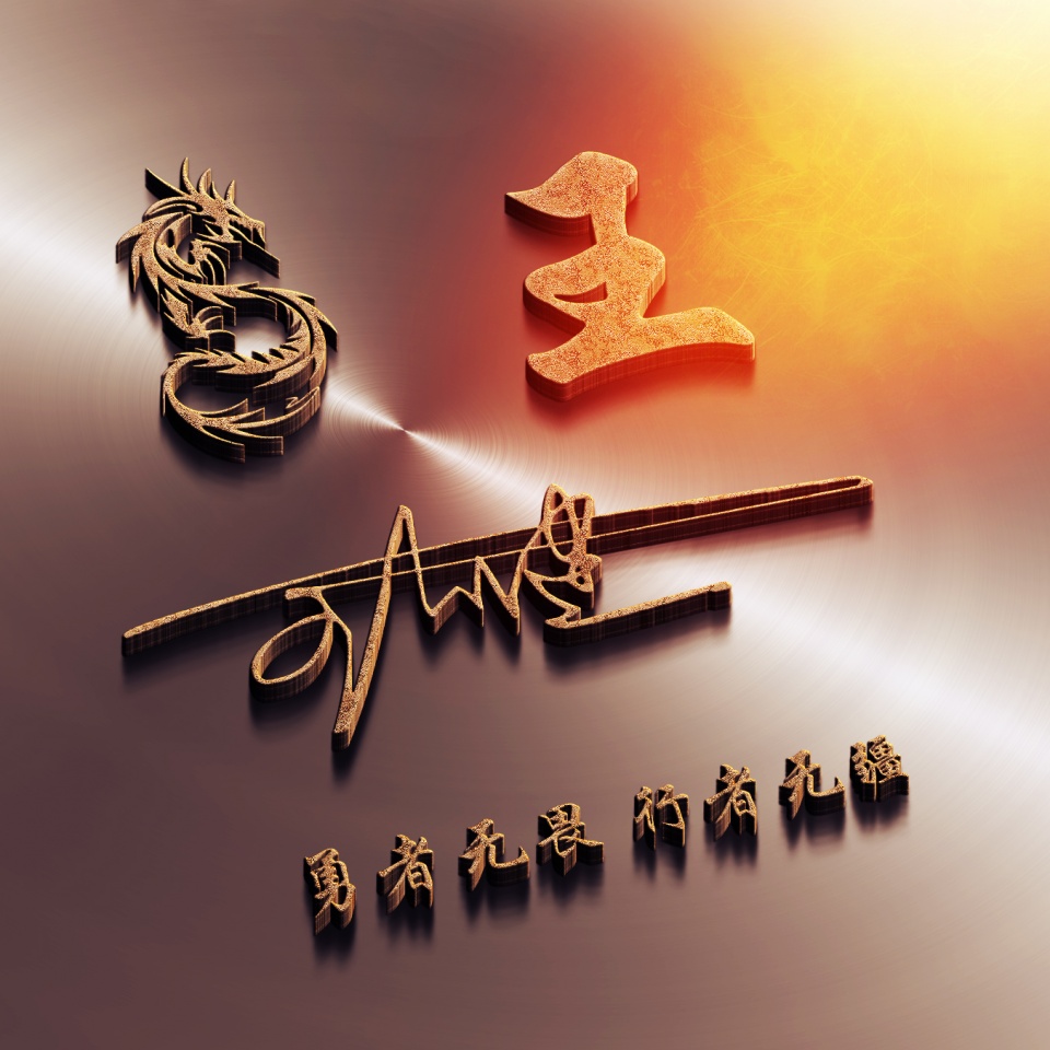 余姓氏微信头像2022最火头像,怎样用自己的头像做微信姓氏头像