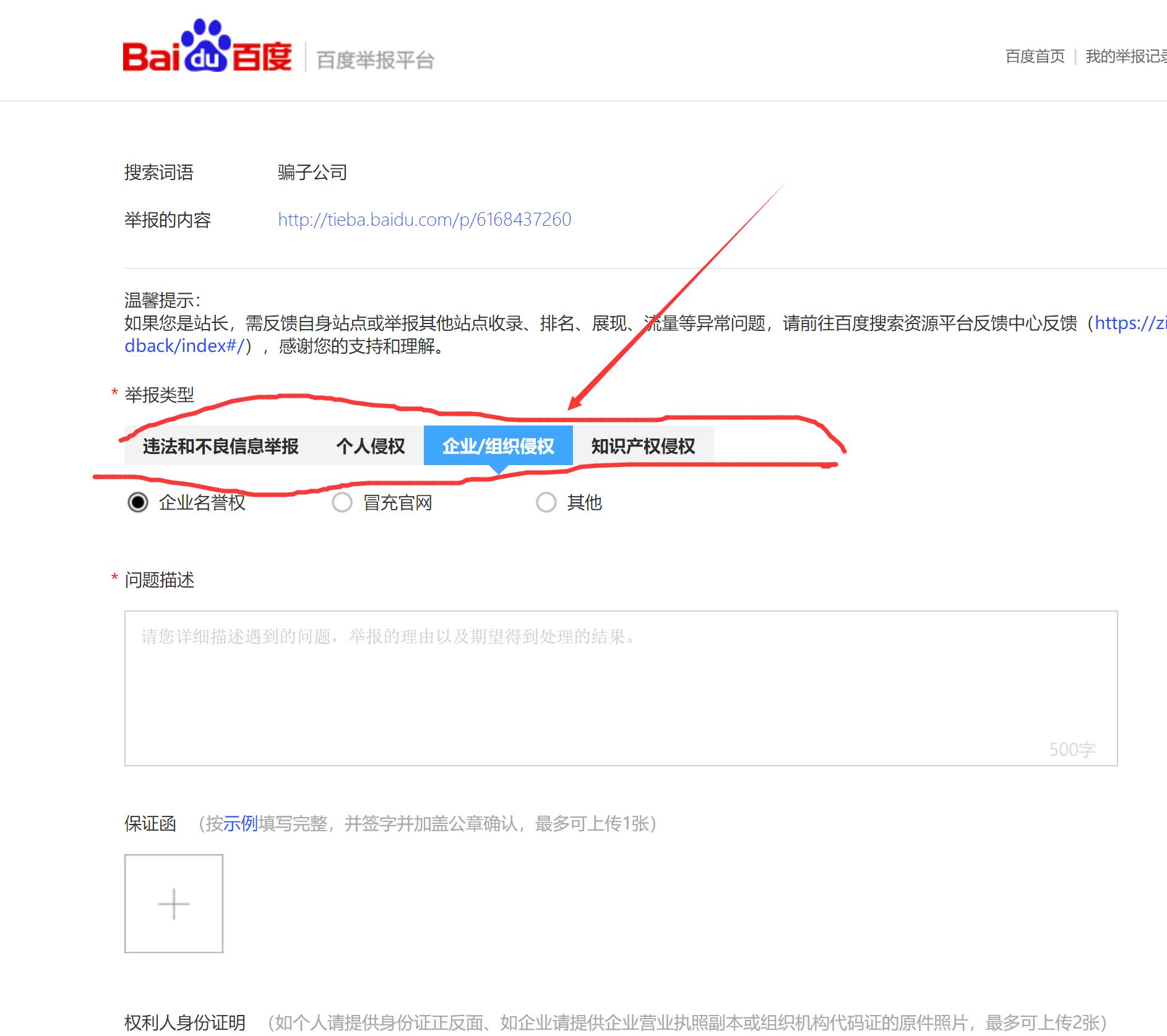 不要付费*帖删**了，四招教你对付网络水军，非常受用，你可以试试