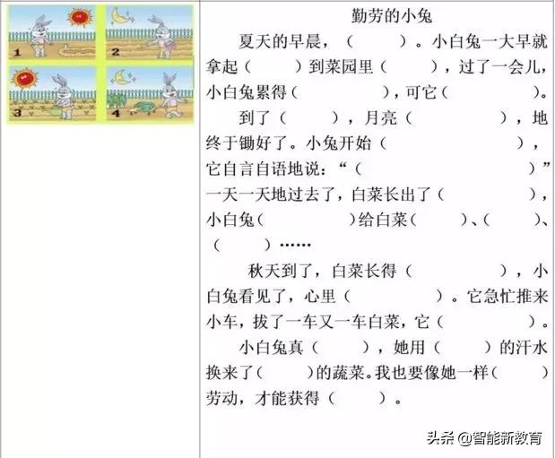 一年级数学上册填空专项练习题,一年级数学数字填空思维训练题