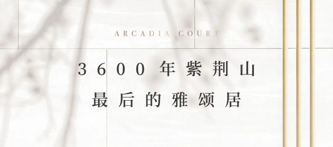 瞰景央座洋房,瞰景央席加推在即